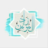 صورة قناة ?زاد المعاد ?  ↯↯↯
